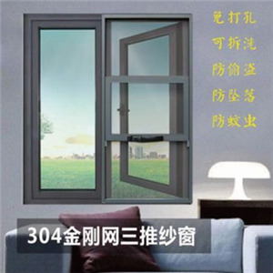 上海铝合金门窗哪家好?